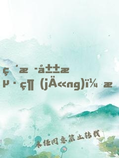 直播山海經(jīng)：我真不是帶貨主播